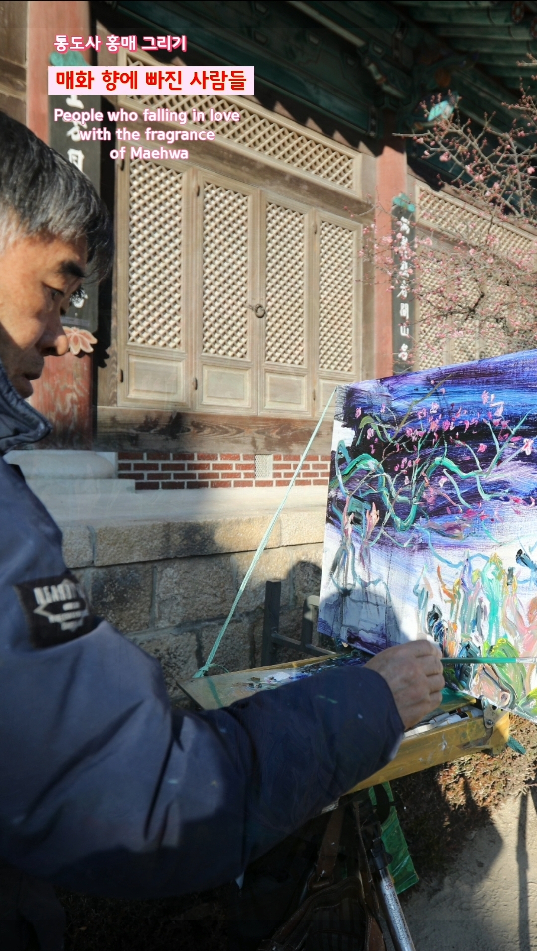 [Recent Works of Maehwa 매화 그리기] - 사진을 클릭하시면 원본크기를 보실 수 있습니다.